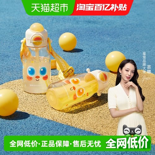皇宠大眼萌夏天幼儿园上学水杯