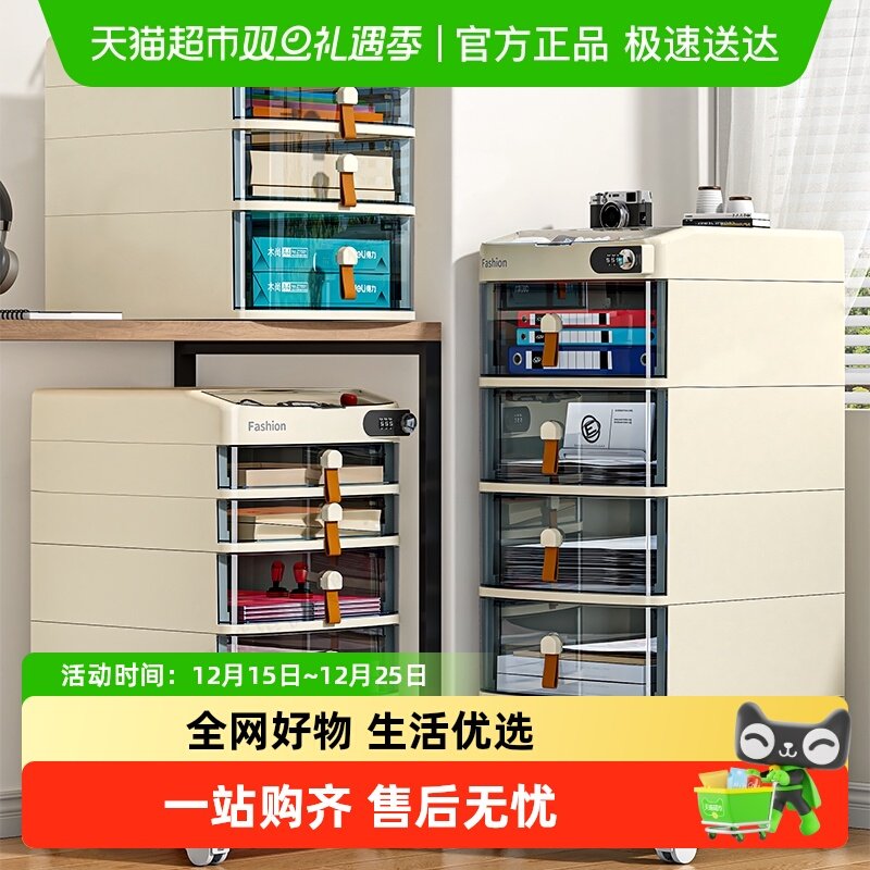 星优带密码锁收纳柜抽屉式贵重物品办公室书桌整理储物移动文件柜