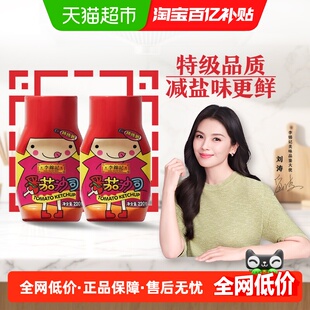 李锦记番茄沙司西红柿拌饭面酱抓饼调味火锅调料凉拌蘸料汁220g*2