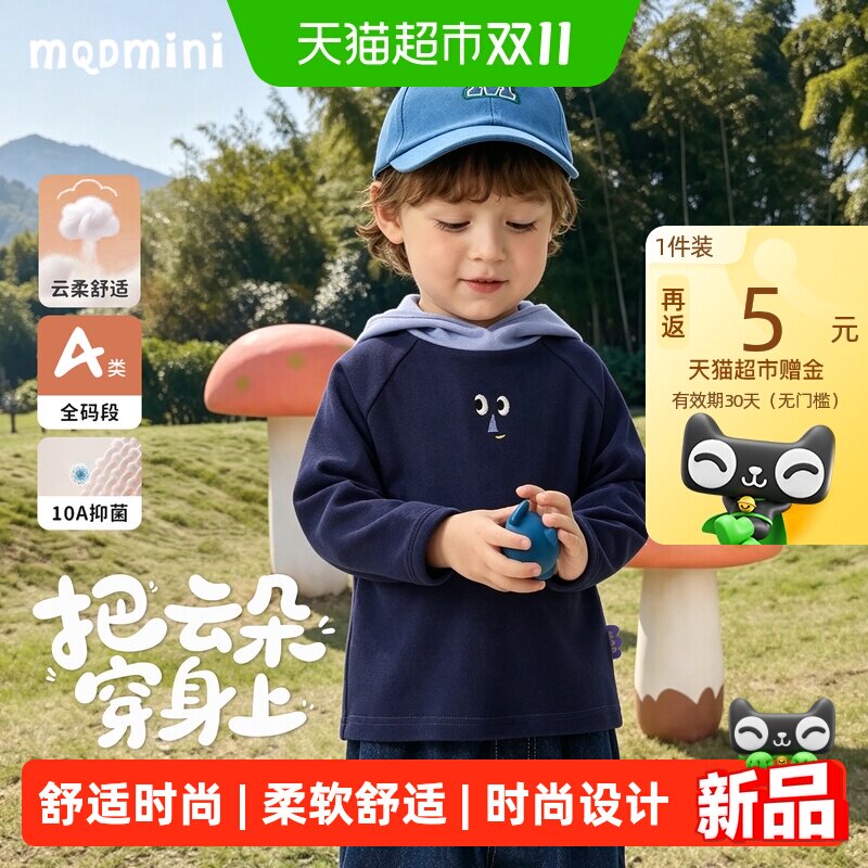 MQDMINI儿童2026秋新款轻暖打底