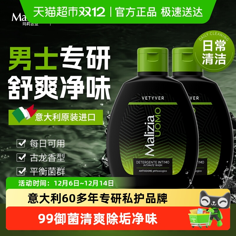 玛莉吉亚欧洲进口私处洗液热卖