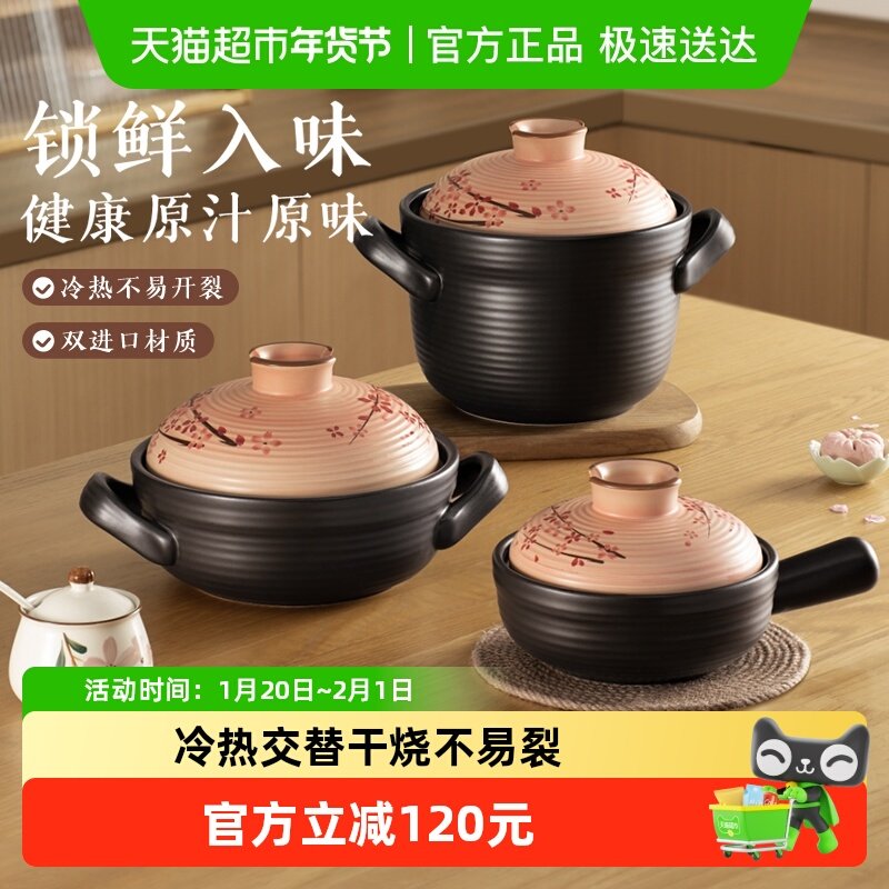 苏泊尔砂锅煲家用燃气煲仔饭耐高温干烧不易裂陶瓷锅煲汤锅小砂锅,厨房/烹饪用具,砂锅/石锅,淘宝优惠券,粉丝福利购,淘宝优惠卷