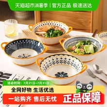 佩尔森陶瓷双耳碗家用拉面碗汤碗大号创意网红吃螺蛳粉碗专用餐具