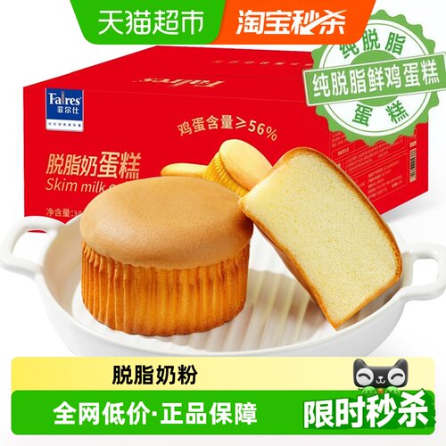 菲尔仕脱脂奶蛋糕开袋即食