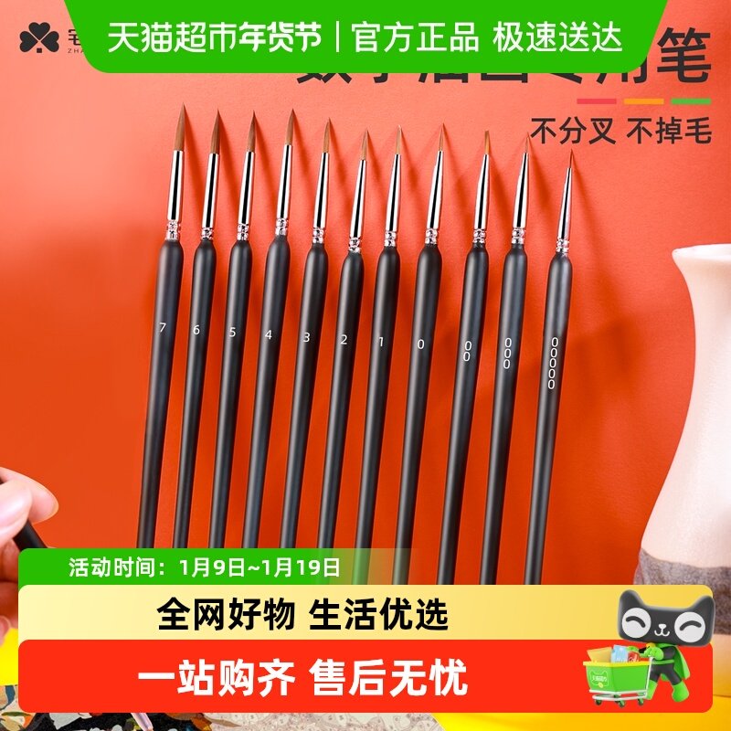 宅小仙数字油画专用笔勾线笔丙烯水彩水粉尼龙勾线毛笔工笔描边笔,文具电教/文化用品/商务用品,勾线笔,淘宝优惠券,粉丝福利购,淘宝优惠卷