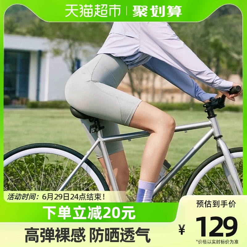 蕉下夏防裸感瑜伽裤打底裤