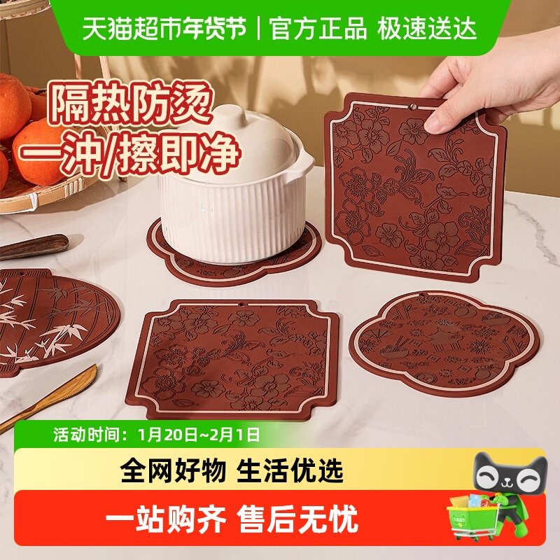 千屿中古风餐垫锅垫隔热垫耐高温防烫桌垫菜盘碗碟垫茶杯垫砂锅垫,餐饮具,餐垫,淘宝优惠券,粉丝福利购,淘宝优惠卷