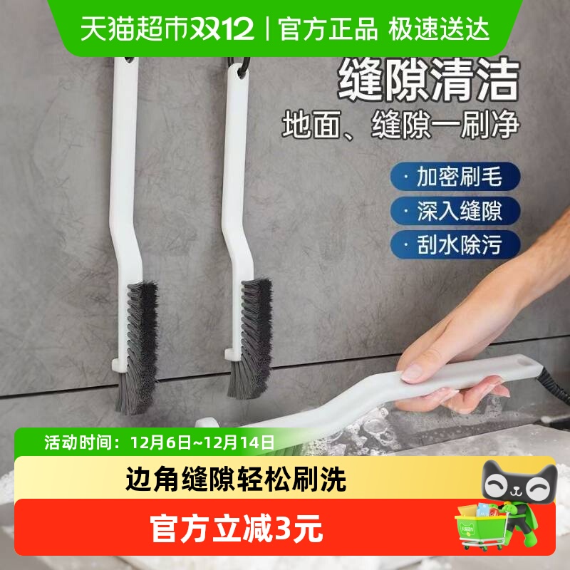 多功能浴室卫生间凹槽缝隙清洁刷