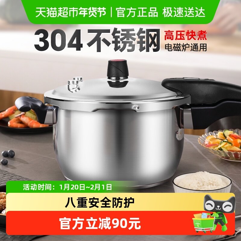 双喜304不锈钢高压锅家用燃气电磁炉通用小型正品防爆安全压力锅,厨房/烹饪用具,压力锅/高压锅,淘宝优惠券,粉丝福利购,淘宝优惠卷
