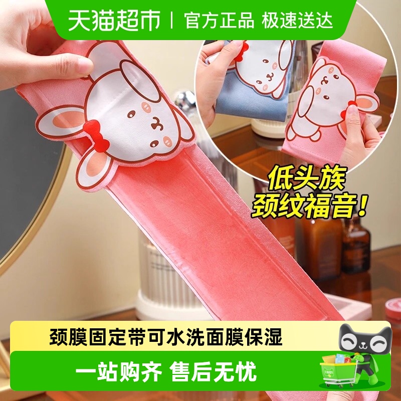 过凡可水洗颈膜固定带