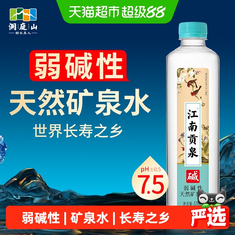江南贡泉弱碱性矿泉水小瓶装水图片