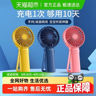 静音学生小型桌面迷你充电风扇2025新款 艾美特手持小风扇便携台式