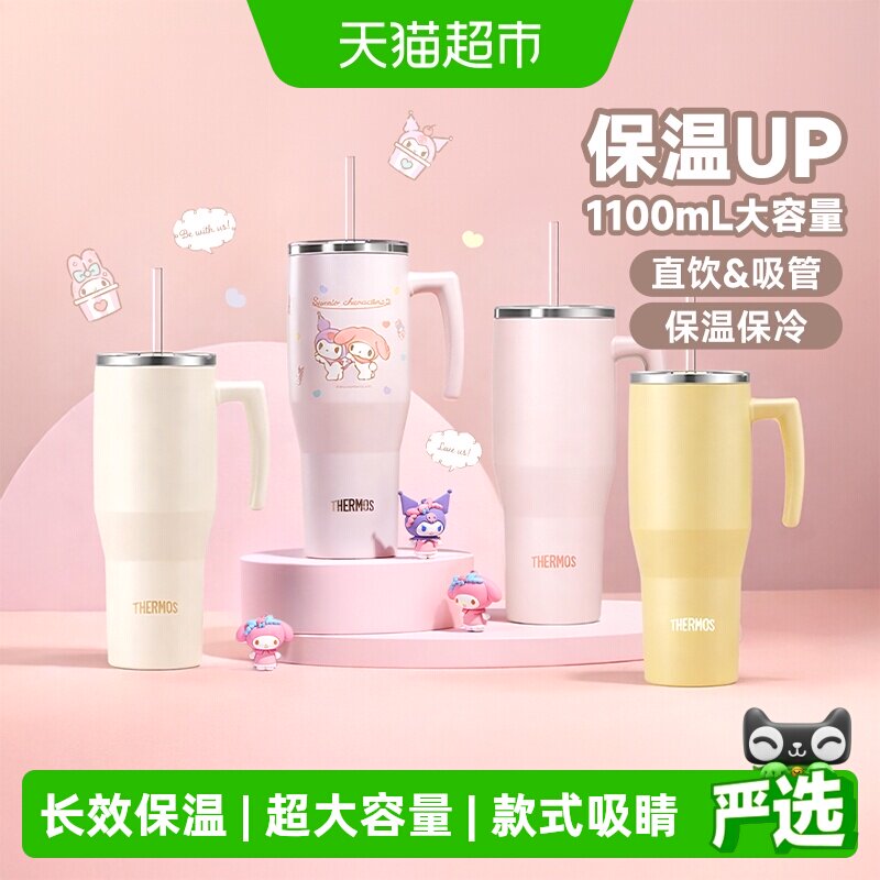 膳魔师冰霸杯一盖双饮便携把手图片