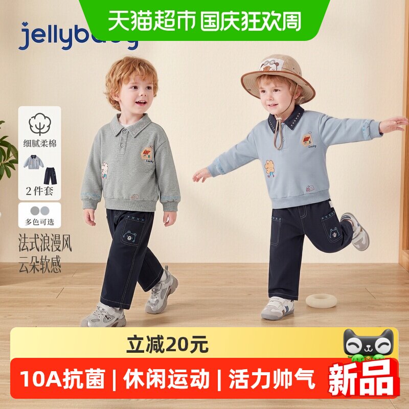jellybaby男童秋季卫衣柔软亲肤