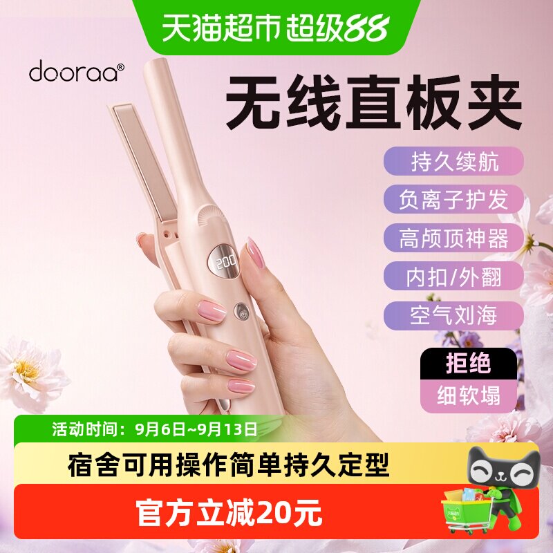 无线直板夹板直发充电卷发棒两用小型夹板负离子刘海迷你男生烫发