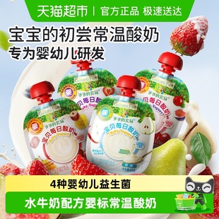 爷爷 农场婴标婴儿常温酸奶宝宝辅食不加白砂糖6月