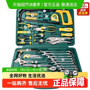 扳手棘轮电工维修组合修车家用多功能套装 胜达®工具套装 工具箱