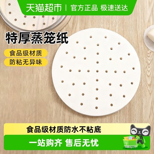 益伟蒸包子垫纸专用蒸笼纸食品级