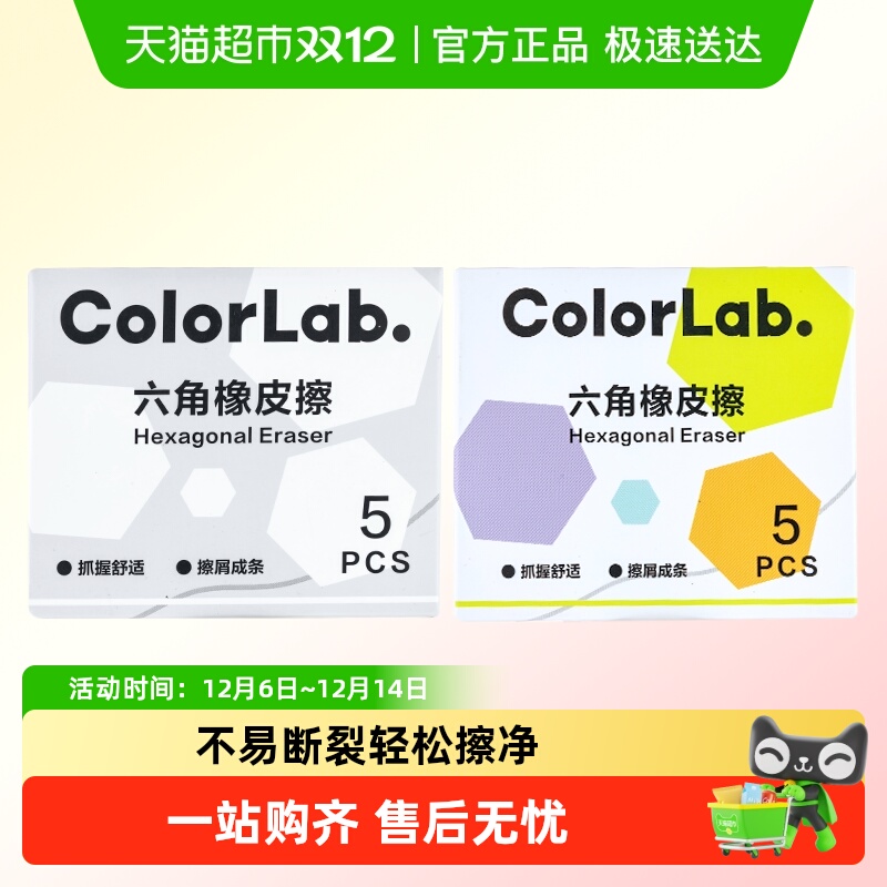 晨光文具六角橡皮擦安全无毒橡皮