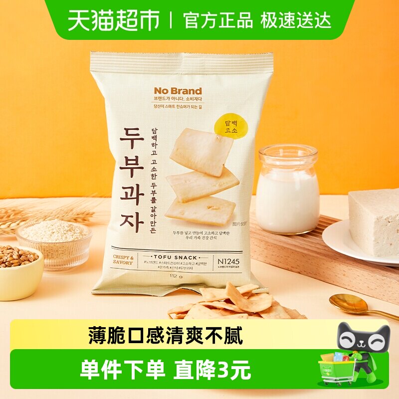 No Brand诺倍得豆腐小食112g膨化零食韩国进口脆片酥脆网红零食