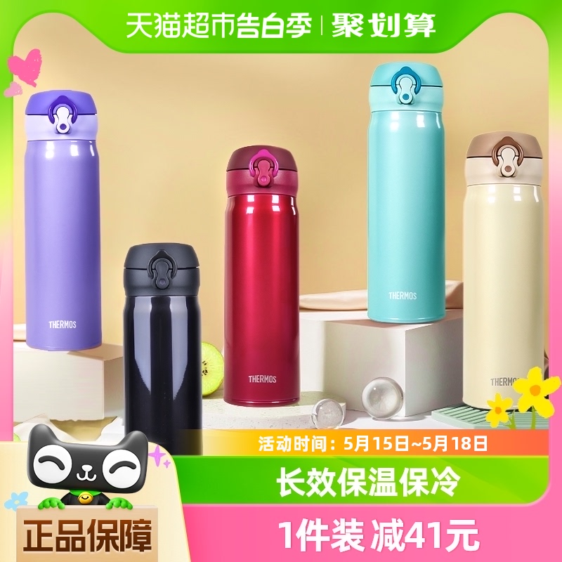 THERMOS/膳魔师保温杯女大容量水杯学生儿童杯子便携不锈钢JNL503