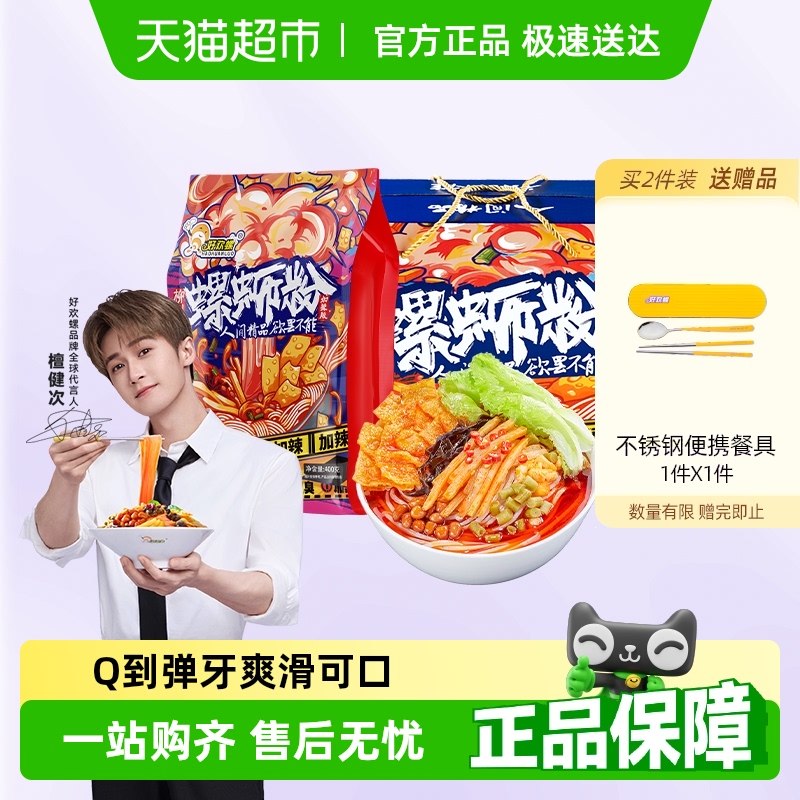 好欢螺加臭加辣螺蛳粉400g×10袋