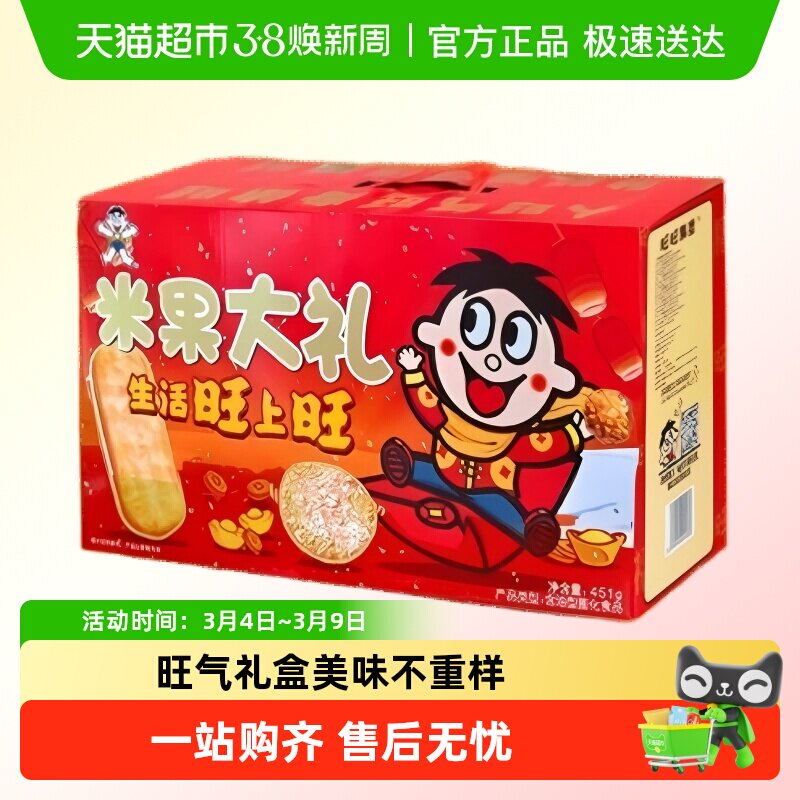 旺旺零食大礼包休闲零食春节过年货送礼礼物