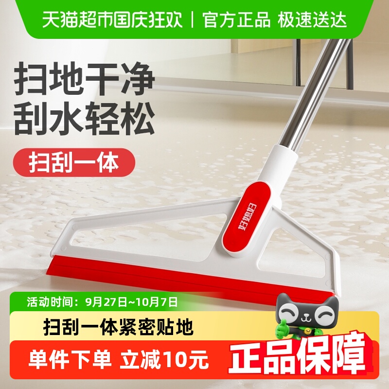 好媳妇家用硅胶魔术扫把