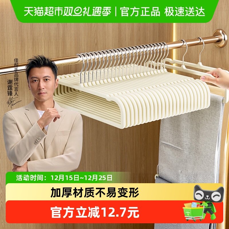 佳帮手新植绒防滑无痕收纳衣架