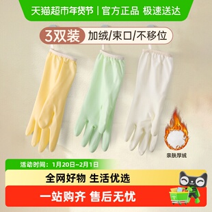 包邮炊大皇洗碗手套家务厨房耐用型女清洁刷碗洗衣防水加绒冬季