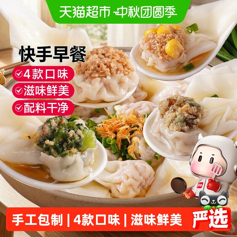 大希地鲜肉荠菜馅玉米小馄饨图片