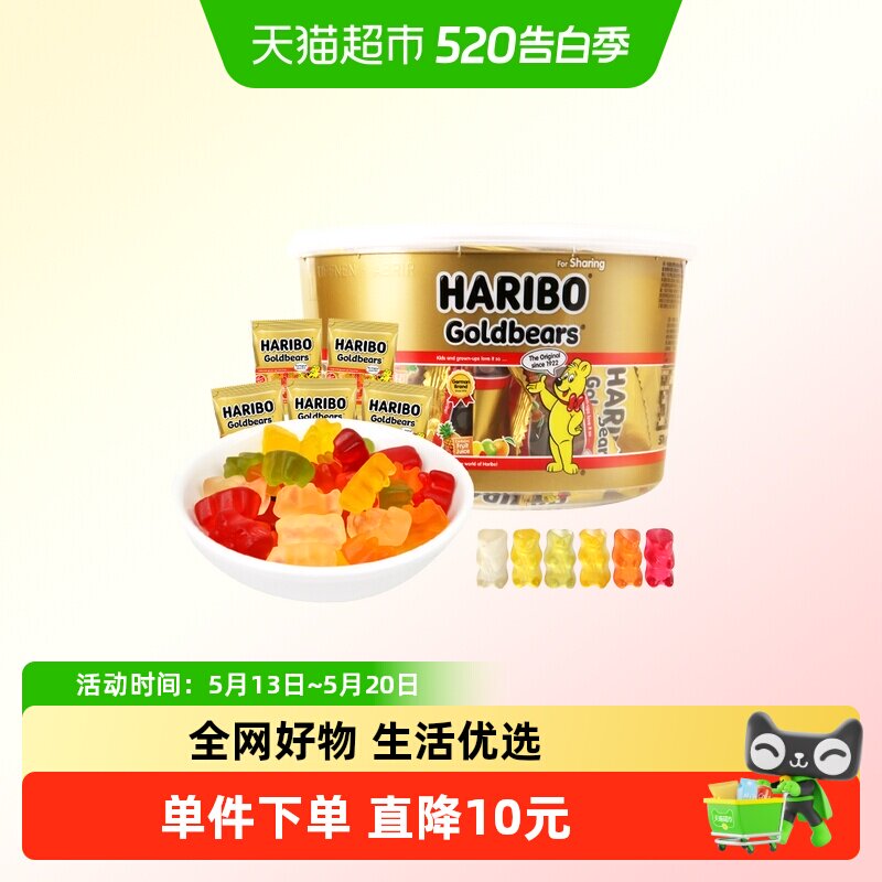 Haribo哈瑞宝小熊软糖水果橡皮糖桶装qq糖儿童糖果零食大礼包576g
