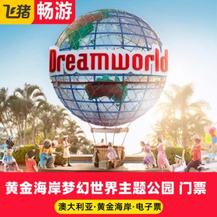[黄金海岸梦幻世界主题公园-大门票]Australia Dreamworld梦幻世界