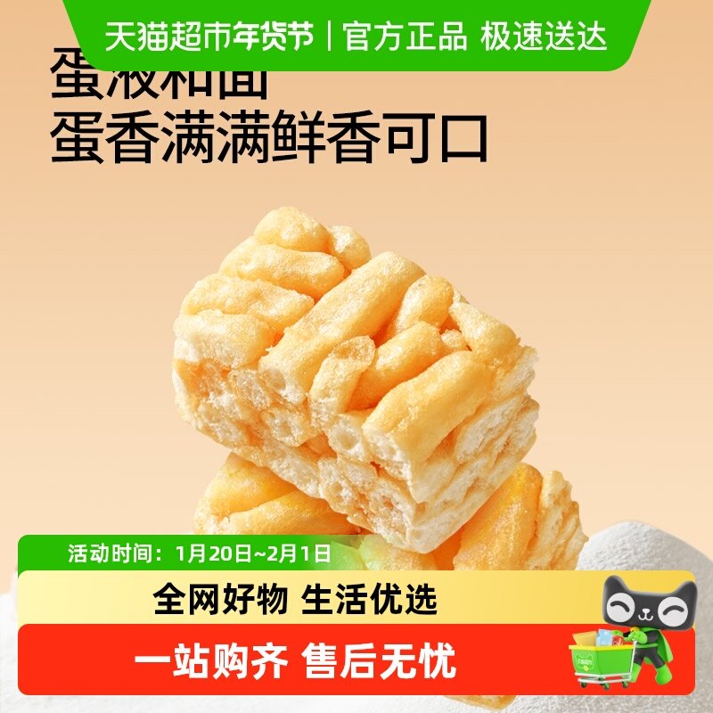 三只松鼠水牛乳厚蛋沙琪玛营养早餐小吃整箱网红糕点心,零食/坚果/特产,中式糕点/新中式糕点,淘宝优惠券,粉丝福利购,淘宝优惠卷