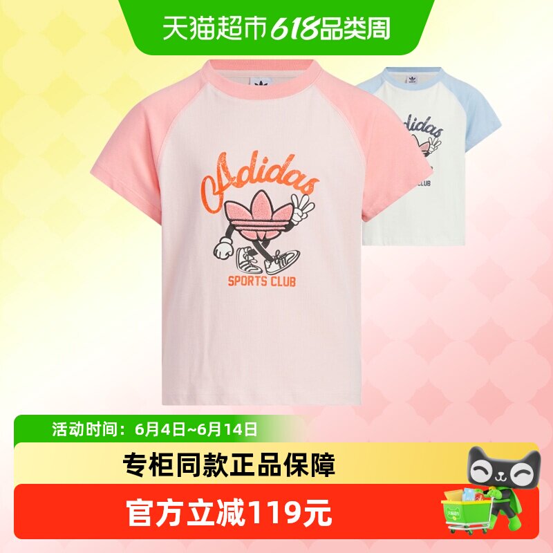 阿迪达斯圆领休闲棉童装男女童运动短袖T恤 JV5293 JV5292