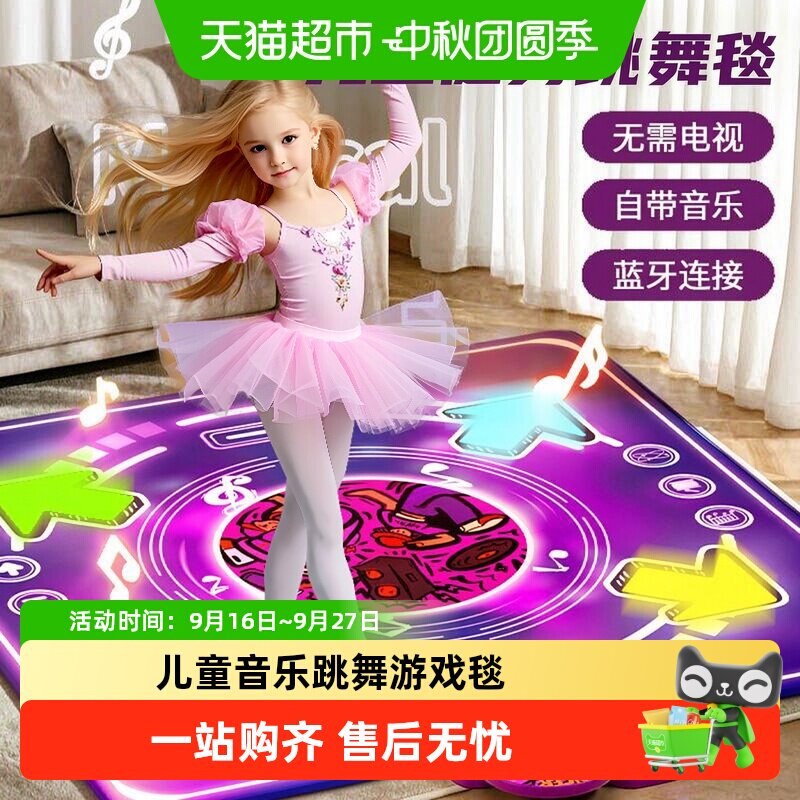 斯纳恩儿童音乐跳舞游戏毯游戏机图片