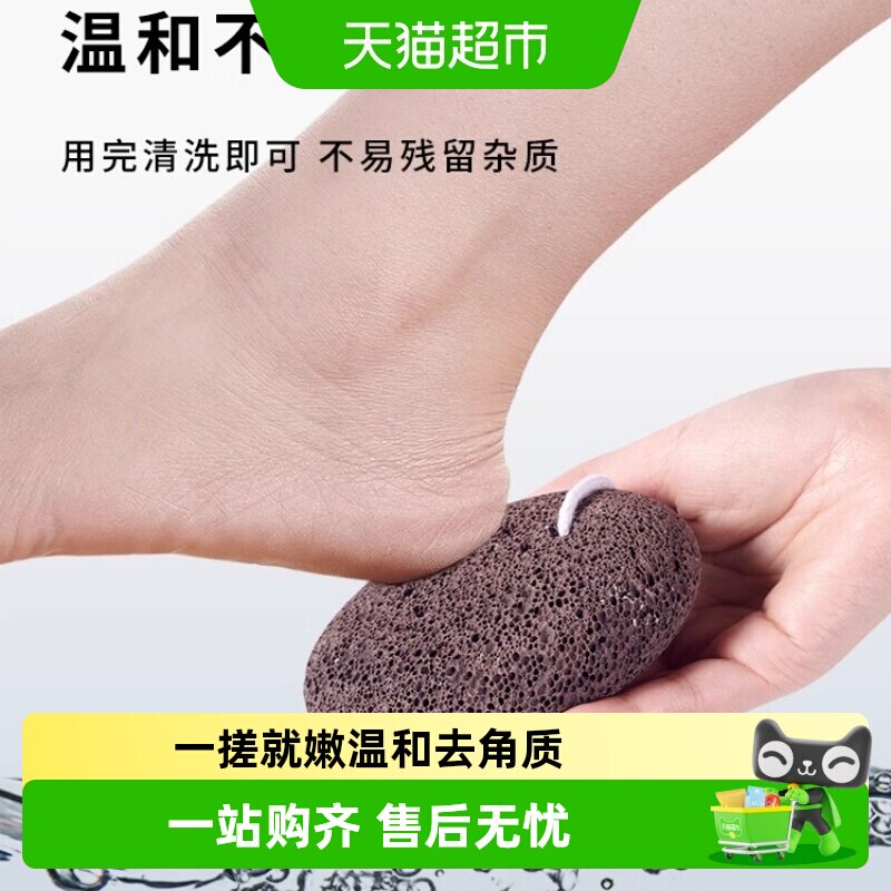 磨脚石家用洗脚神器搓脚去死皮神器老茧搓脚板修脚打磨器脚皮火山