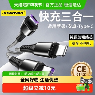 数据线三合一充电器线车载三头适用苹果17华为安卓快充电线