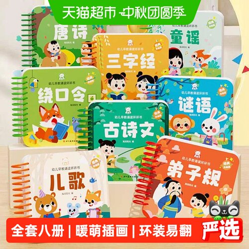 新华文轩暖萌0至6岁环环书