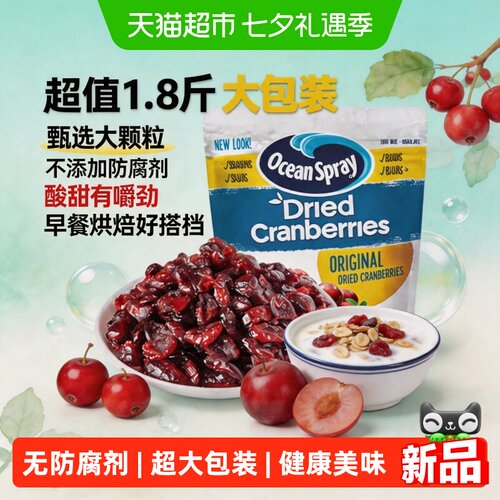 优鲜沛蔓越莓干烘焙甜品果干果脯