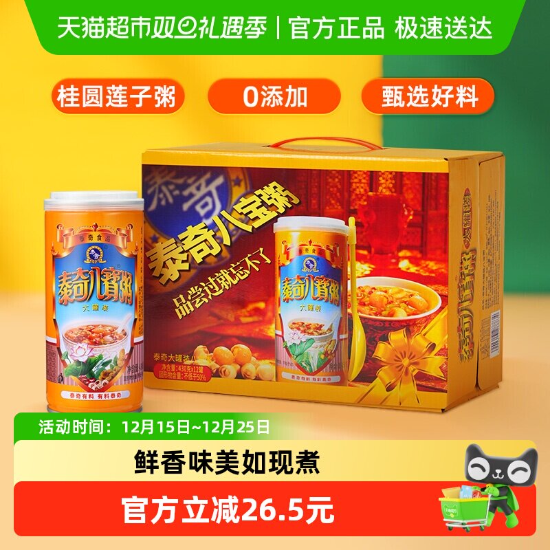 泰奇八宝粥0添加速食粥桂圆莲子粥大罐装礼盒_虎窝淘
