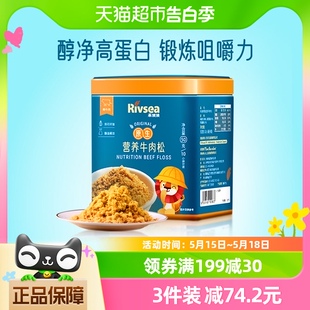 1罐 禾泱泱原生营养牛肉松宝宝儿童辅食搭档高蛋白拌饭料50g