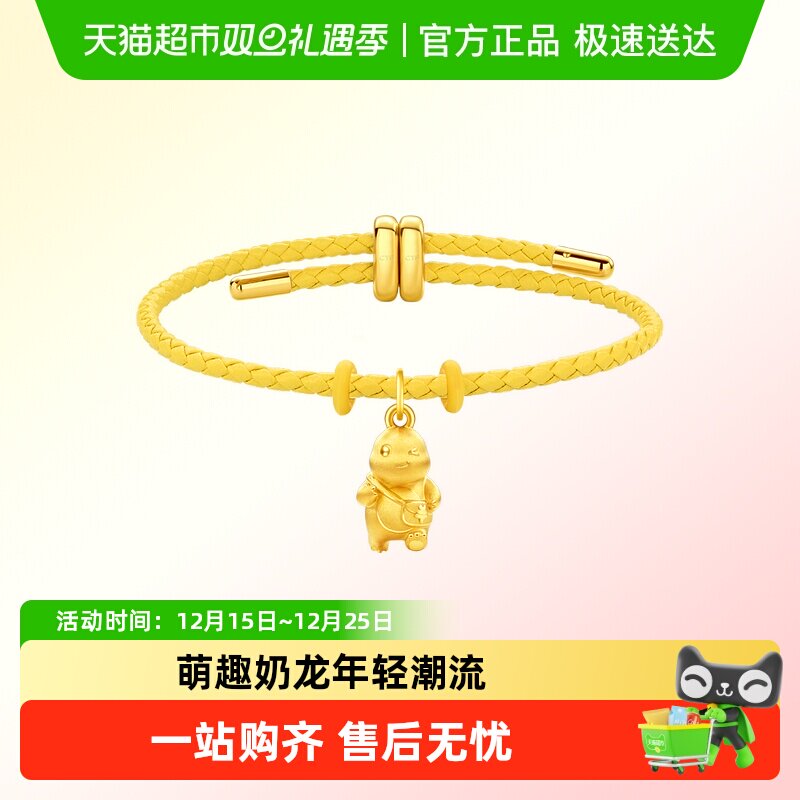 周大福奶龙系列足金转运珠多款