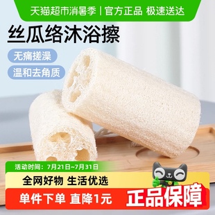 美丽雅天然丝瓜络沐浴植物纤维深层清洁浴球沐浴条1只