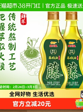 金龙鱼调味油藤椒油330ml*2瓶家用麻油花椒油火锅厨房调味品