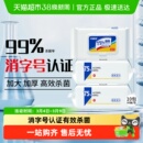 可爱多75度酒精湿巾消毒杀菌大包实惠学生办公家用卫生一次性