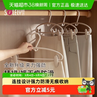 顺艺塑料裤夹家用无痕挂裤子裙子专用衣架带夹子2025新款裤架裙夹