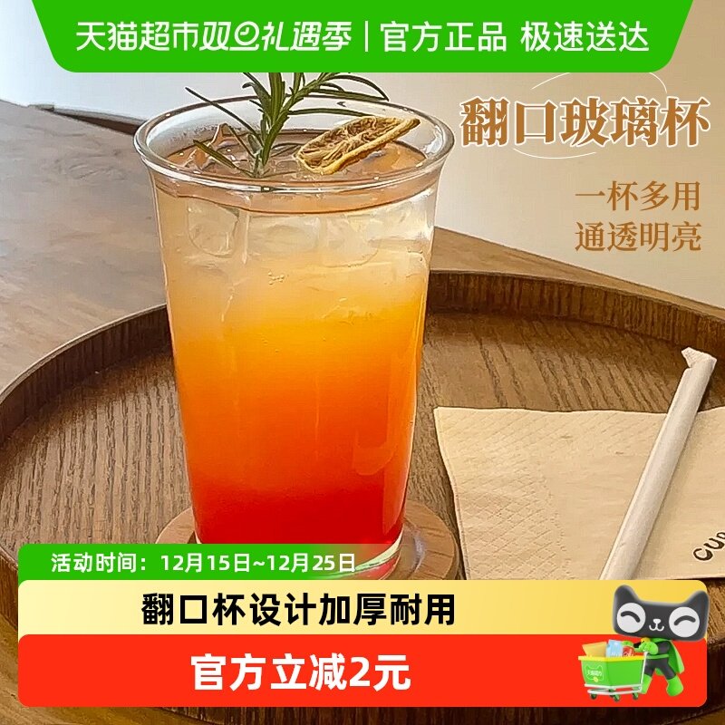 翻口设计370ml咖啡杯牛奶杯