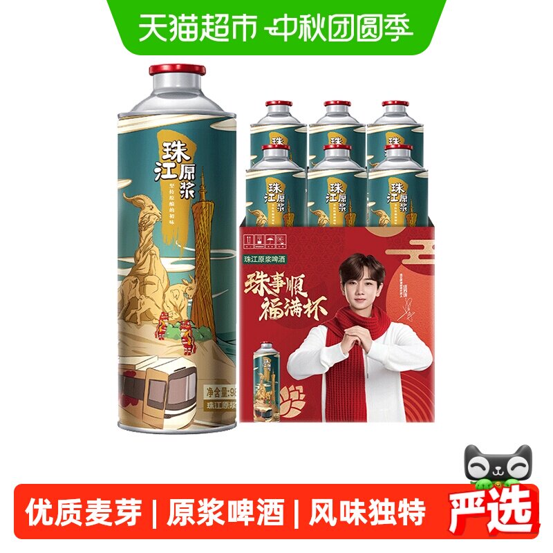 珠江啤酒11度原浆精选优质麦芽										