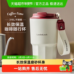 乐扣乐扣保温杯水杯女生高颜值咖啡杯外出携带随行杯不锈钢杯子